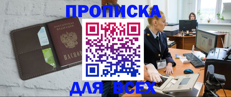 прописка ребенка в Гатчине