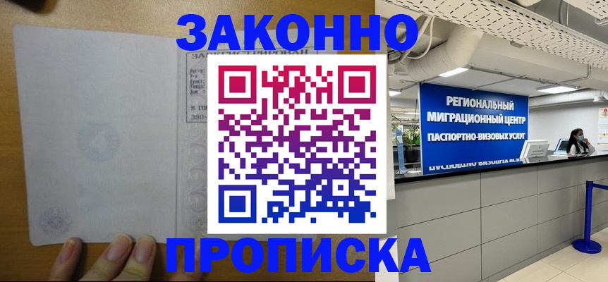 прописка для кредита в Гатчине