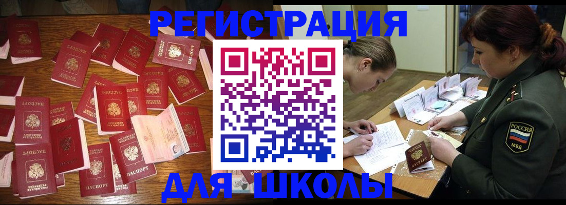регистрация в Гатчине