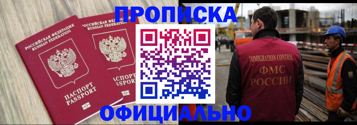 прописка поиск в Гатчине