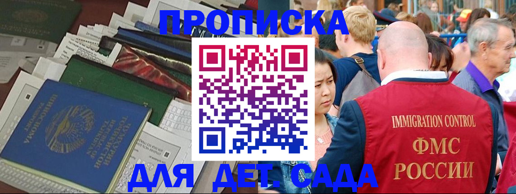 временная регистрация в Гатчине